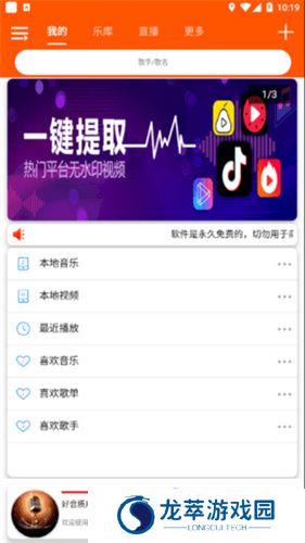 全民音乐