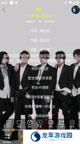 全民音乐