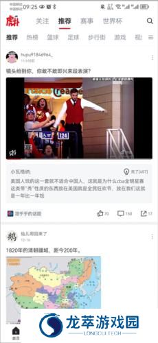 虎扑NBA