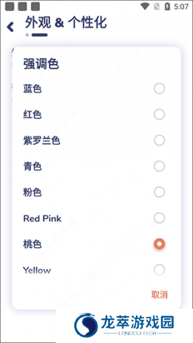 nyx音乐播放器