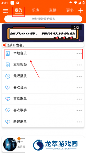 全民音乐