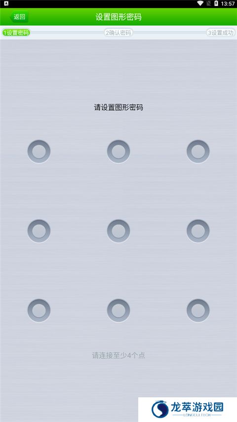 360隐私保险箱