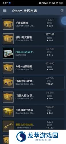 steam令牌手机验证器
