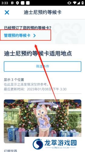 香港迪士尼乐园
