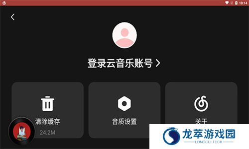 网易云音乐车机版
