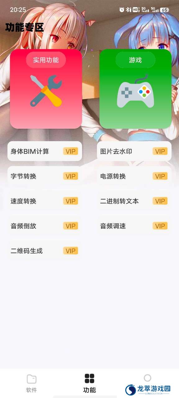 倾城软件库最新版本
