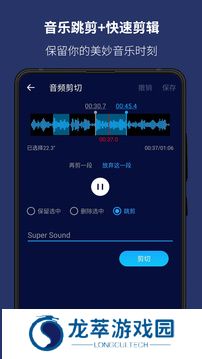 超级音乐编辑器