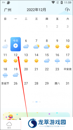 360天气预报