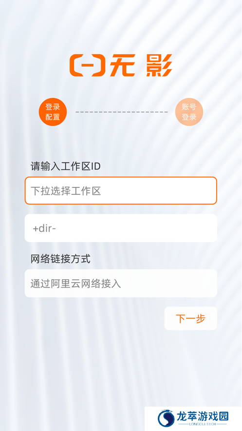 无影云电脑