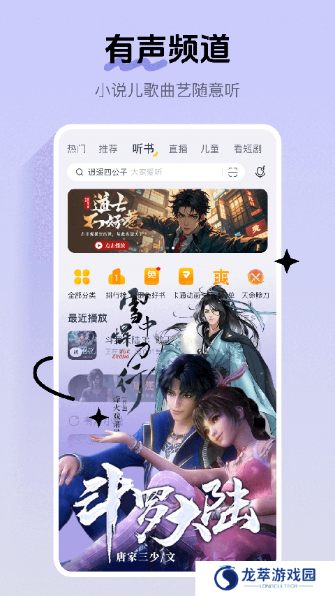 酷我音乐