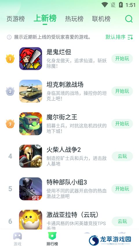 870云电脑