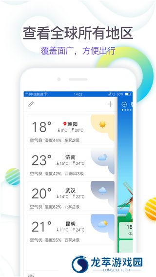 360天气