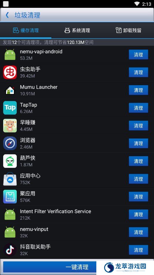 360优化大师