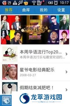 酷我音乐2013