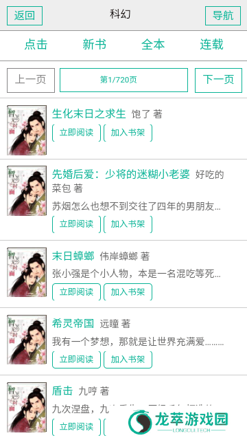 360小说