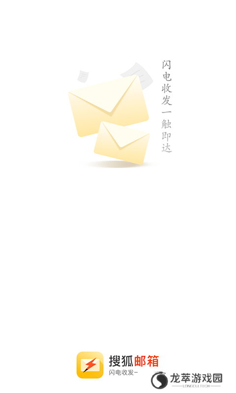 sohu邮箱