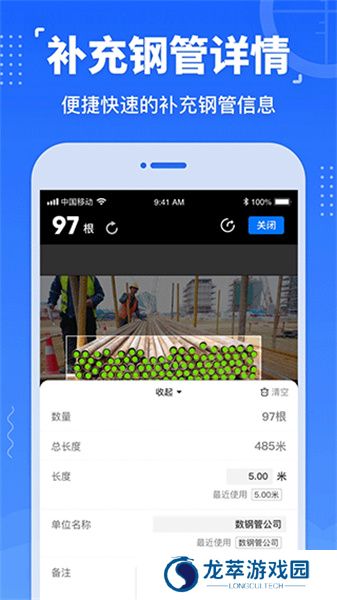 数钢管