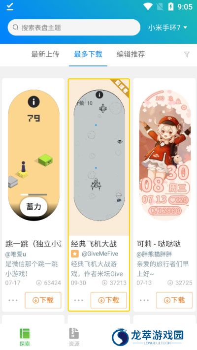 表盘自定义工具