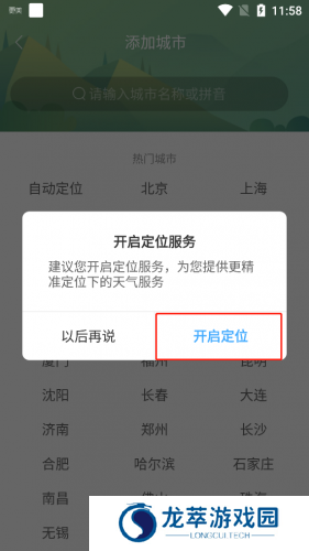 360天气预报