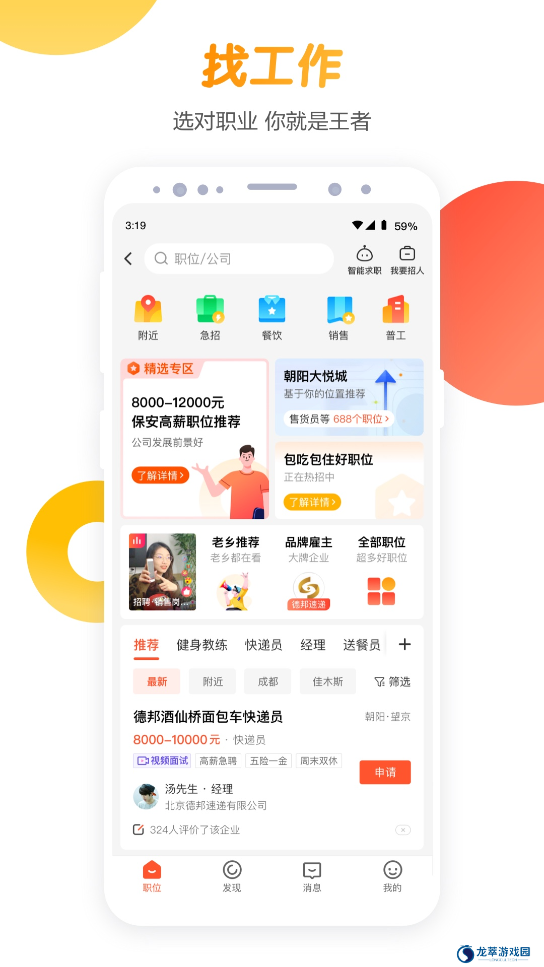 58同城租房