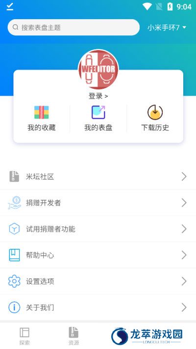 表盘自定义工具
