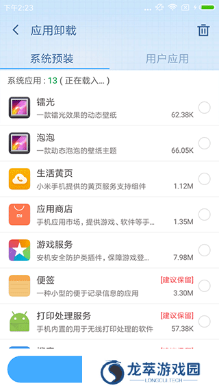 360root一键root