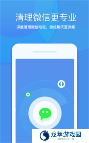 360优化大师