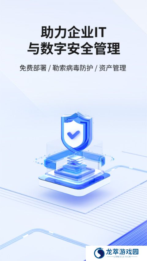 360企业安全云