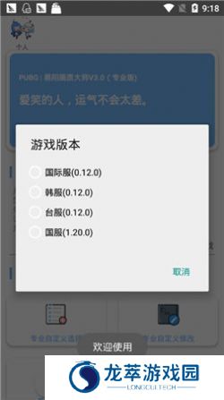 xthzpro画质助手