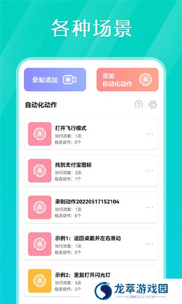 tap连点器