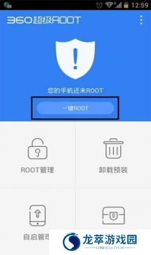 360root一键root