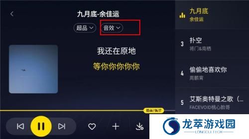 酷我音乐车机版