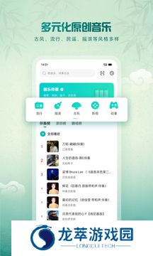 5sing音乐免费版