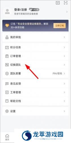 360企业安全云