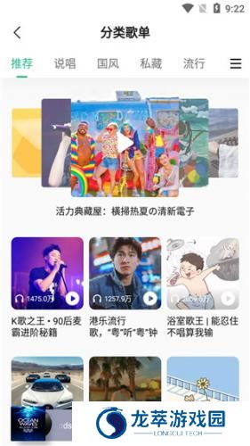 QQ音乐