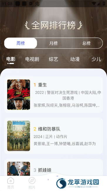 观影时光