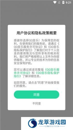 QQ音乐