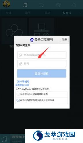 海贝音乐播放器