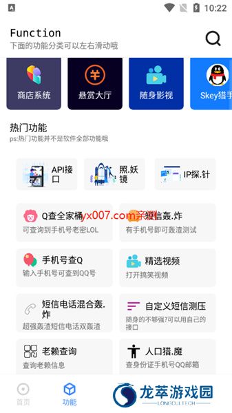 随身助手