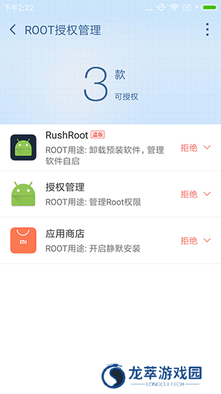360root一键root