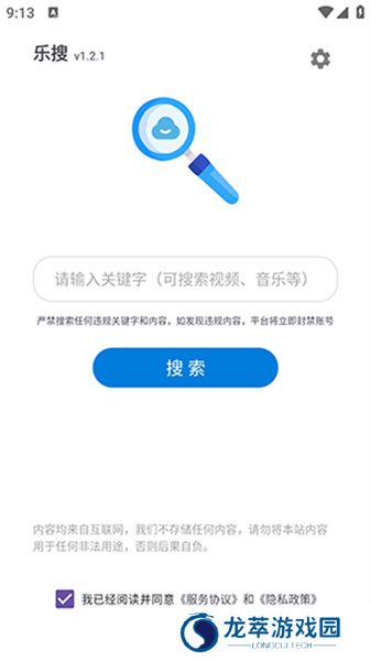 乐搜