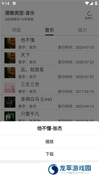 乐搜