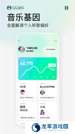 QQ音乐