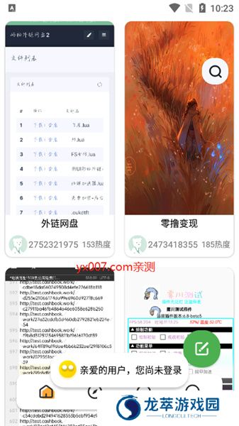 随身助手