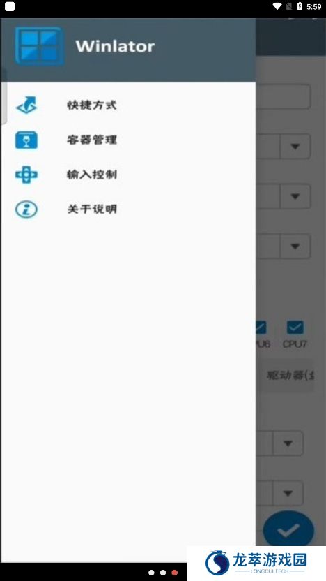winlator模拟器