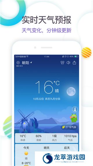 360天气预报