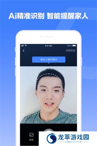 360智慧生活