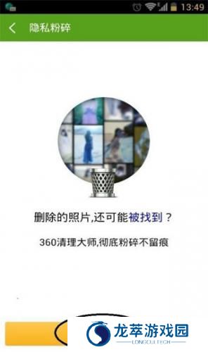 360root一键root