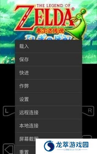 myboy模拟器