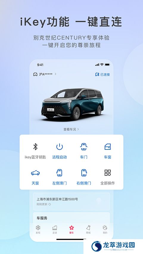 iBuick